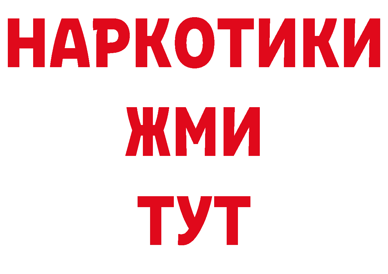 МЯУ-МЯУ кристаллы вход площадка гидра Черногорск