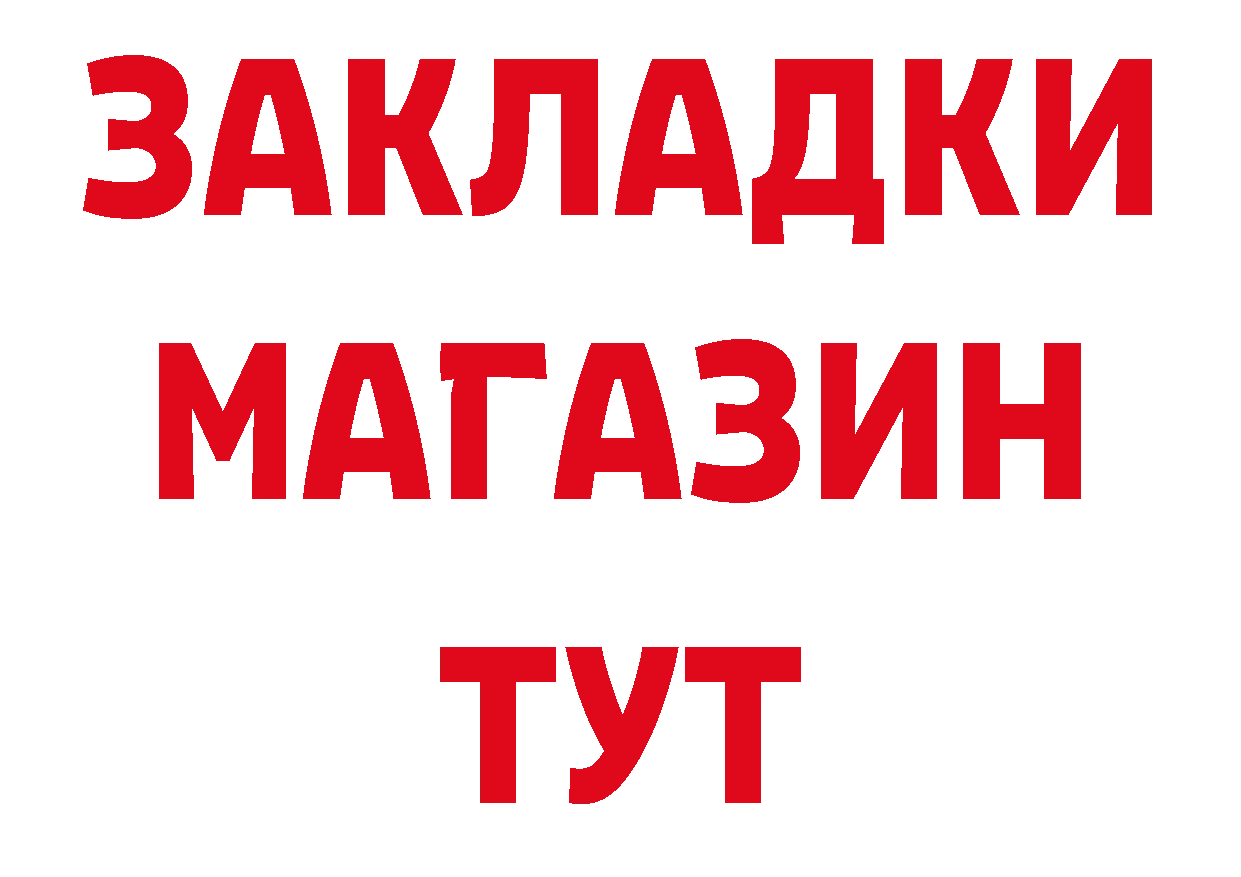 Магазин наркотиков это как зайти Черногорск