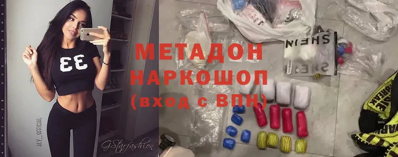 Метадон methadone Черногорск